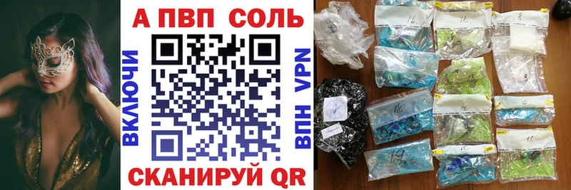 A-PVP кристаллы  кракен маркетплейс  Кондрово 
