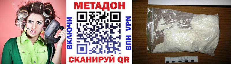 Метадон кристалл  shop формула  Кондрово  хочу наркоту 